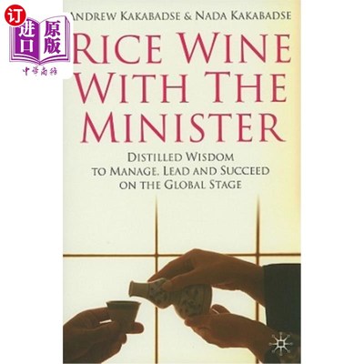 海外直订Rice Wine with the Minister: Distilled Wisdom to Manage, Lead and Succeed on the 米酒与部长：在全球舞台上管