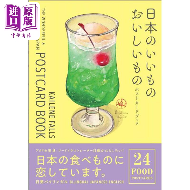 日本のいいものおいしいもの
