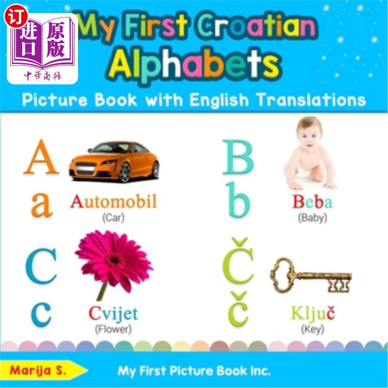海外直订My First Croatian Alphabets Picture Book with English Translations: Bilingual Ea 我的第一本克罗地亚字母图画