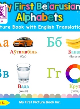 海外直订My First Belarusian Alphabets Picture Book with English Translations: Bilingual  我的第一本带英文翻译的白俄