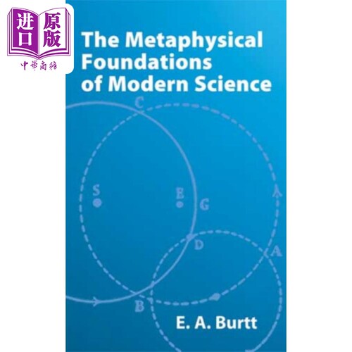 近代物理科学的形而上学基础