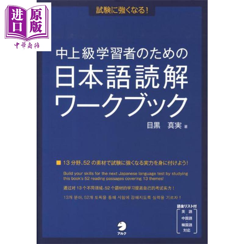試験に強くなる!中上級学習者