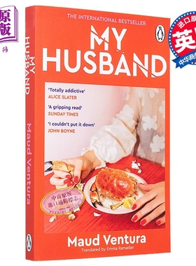 我的丈夫 My Husband 英文原版 Maud Ventura 现当代文学 法国文学 爱情小说【中商原版】
