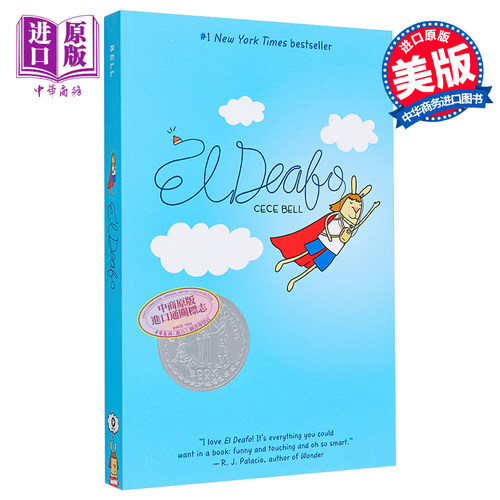 纽伯瑞奖爱尔迪英文原版