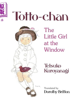 预售 窗边的小豆豆 黑柳彻子 Totto-Chan 英文原版 Tetsuko Kuroyanagi Chihiro Iwasaki Dorothy Britton【中商原版】