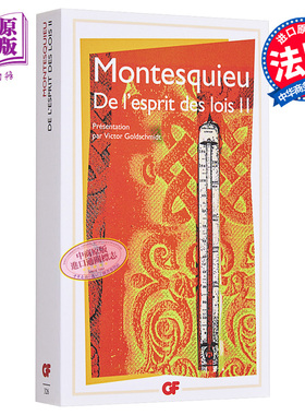 孟德斯鸠 论法的精神下 法文原版政治理论书 De l esprit des lois Montesquieu【中商原版】