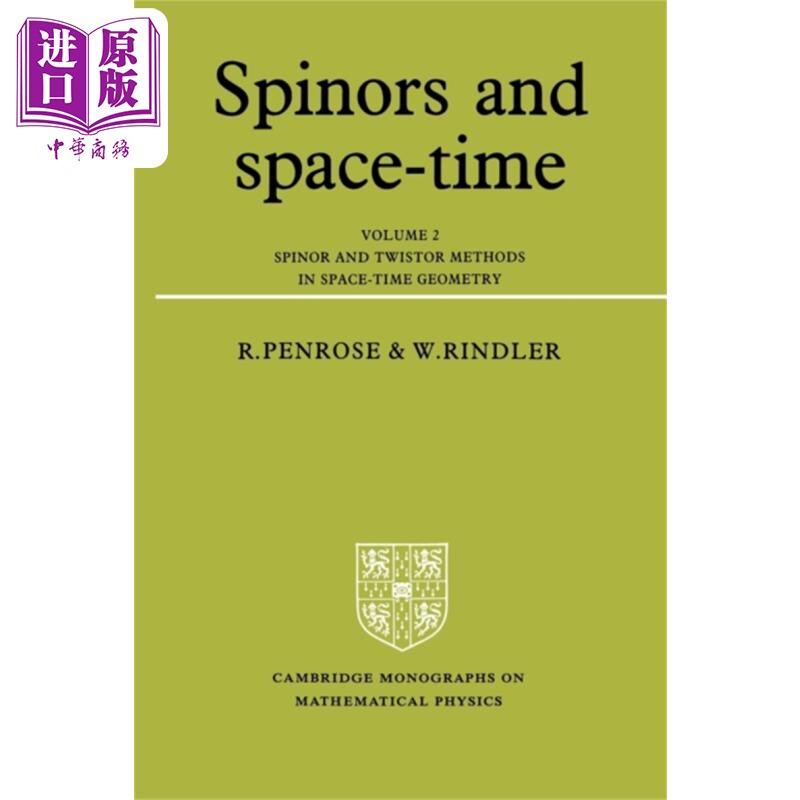 旋量和时空 时空几何中的旋量和扭量方法 卷二 Spinors and Space Time 英文原版 Roger Penrose 数学 科学【中商原版】