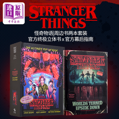 怪奇物语周边2本 怪奇物语立体书+怪奇物语设定集 英文原版 stranger things 怪奇物语官方周边怪奇物语书怪奇物语现货