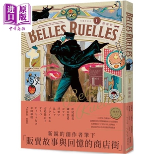 美丽的巷弄（1er）银猫街：11位日本超人气绘师携手创造 幻想都市尤菲米亚 港台艺术原版 はしゃ 瑞升出版【中商原版】