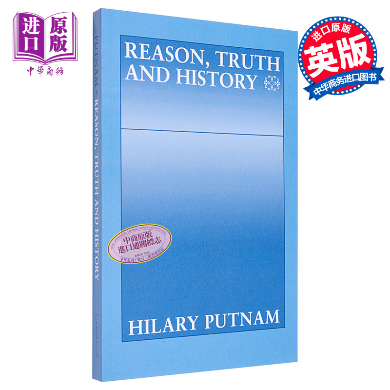 理性 真理与历史 希拉里普特南 英文原版 Reason Truth and History【中商原版】