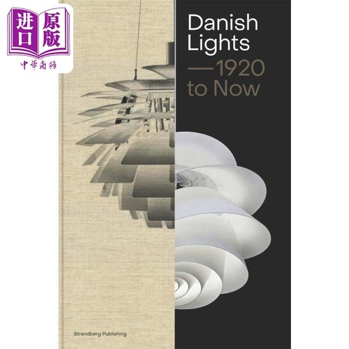 丹麦灯具设计1920年至今