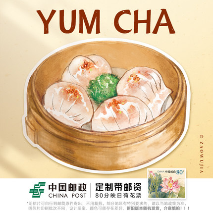 现货 【早茶-虾饺】 水彩手绘风点心异型带邮资明信片 新中式广州邮政定制可邮寄 文创旅游节日祝福收藏馈赠文化礼品【中商文创】