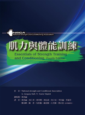 其他增肌，塑形与锻炼相关书籍