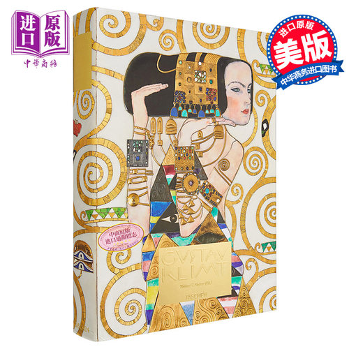 古斯塔夫 克里姆特绘画全集 进口艺术 Gustav Klimt-Complete Paintings 进口油画册 艺术【中商原版】