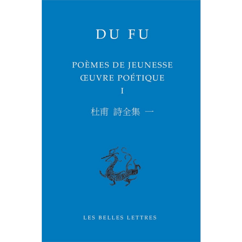 杜甫诗全集古典文学