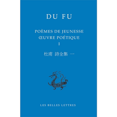 杜甫诗全集古典文学