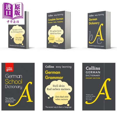 柯林斯德语系列 德文词典工具书 Collins Easy Learning Complete German Grammar Verbs Vocabulary Dictionary【中商原版】