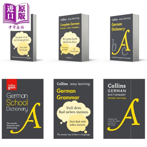柯林斯德语系列 德文词典工具书 Collins Easy Learning Complete German Grammar Verbs Vocabulary Dictionary【中商原版】