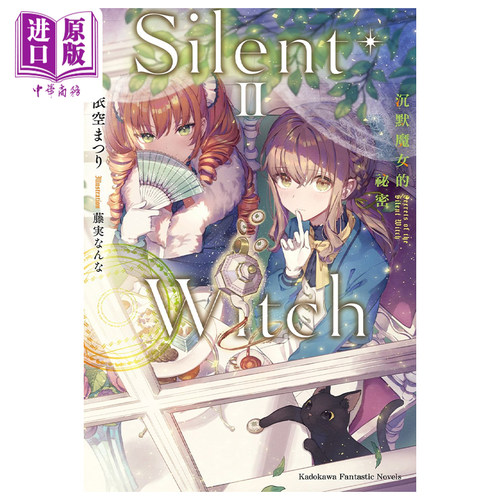 预售小说沉默魔女依空