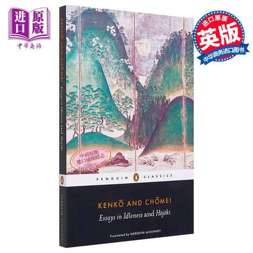 吉田兼好徒然草与鸭长明方丈记 英文原版 PBC Essays in Idleness and Hojoki 日本经典文学【中商原版】