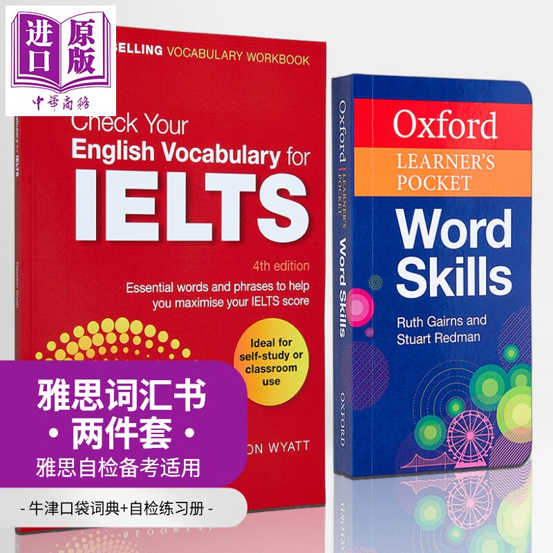 雅思词汇备考组合 牛津口袋词典+自检练习册 Oxford Learners Pocket Word Skills Check Your Vocabulary IELTS【中商原版】