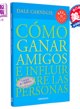 现货 人性的弱点 如何赢取友谊与影响他人 西班牙文原版 Como ganar amigos e influir sobre las personas Dale 【中商原版】