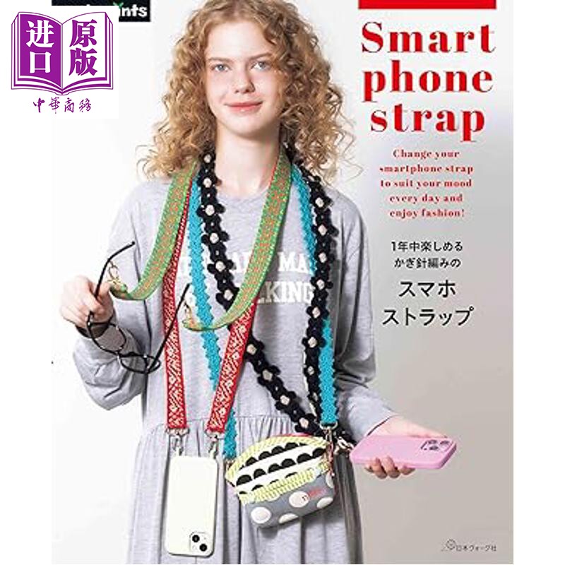 钩针编织超好看的手机挂件