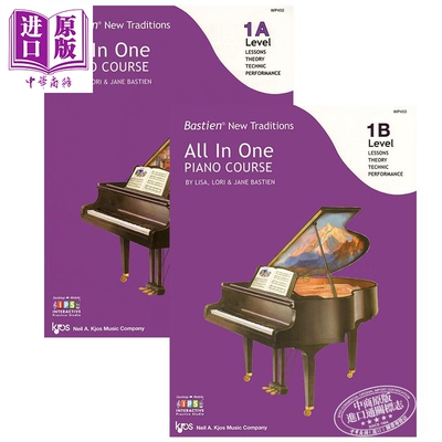 巴斯蒂安传统合一钢琴课程教材