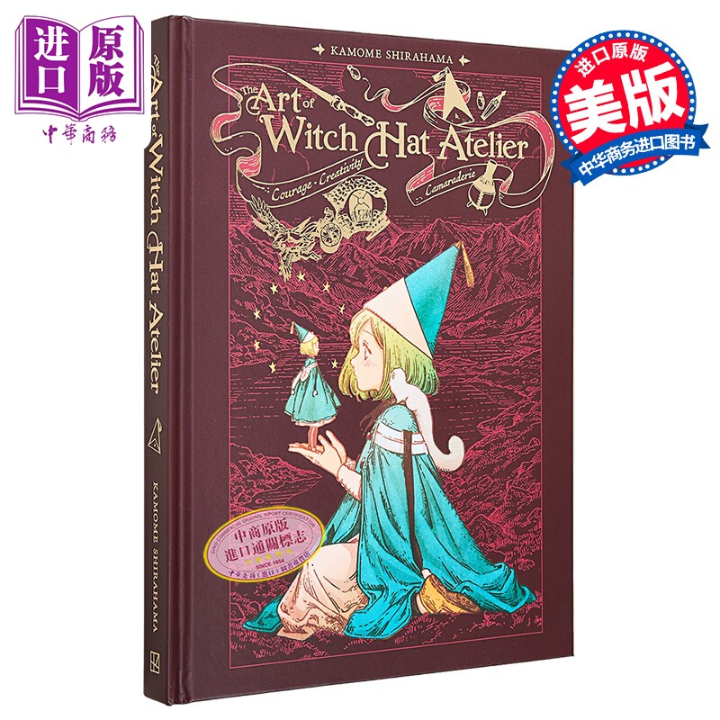 预售 尖帽子的魔法工房设定集 尖帽子的魔法工坊画集 witch hat atelier 英文原版尖帽子的魔法工房周边魔法帽的工作室白滨鸥画集