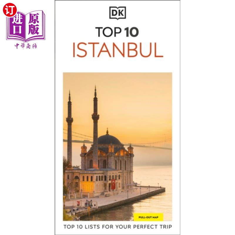 海外直订DK Top 10 Istanbul DK十大伊斯坦布尔