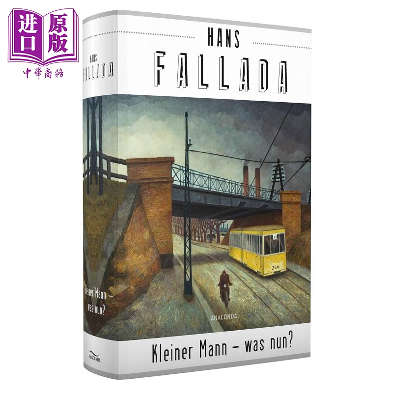 【德文版】德语文学 小人物 怎么办 德国汉斯 法拉达 Kleiner Mann was nun 德文原版 Hans Fallada【中商原版】