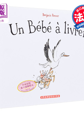 快递一个宝宝 坏狐狸 姐妹篇 少儿漫画绘本 Un bebe a livrer 法文原版 凯撒奖动画片 本杰明 雷内 Benjamin Renner【中商原?