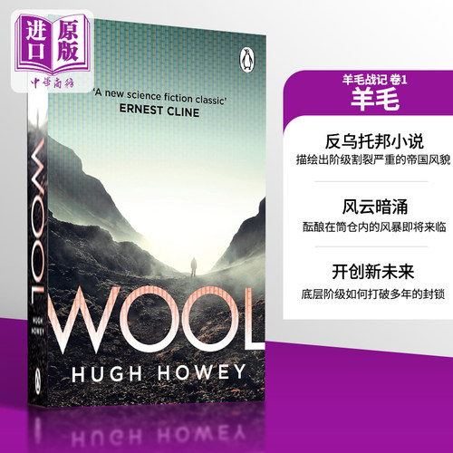 羊毛战记英文原版HughHowey