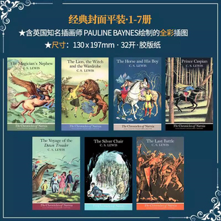 封面 狮子女巫和魔衣柜 英文原版 纳尼亚传奇全集7册 The Lewis Narnia 平装 Chronicles 中商原版 CS刘易斯 经典