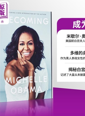 成为 Becoming 英文原版 Michelle Obama【中商原版】
