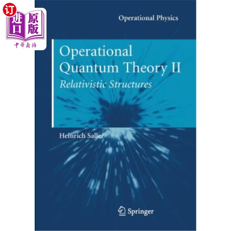 海外直订Operational Quantum Theory II: Relativistic Structures 操作量子理论Ⅱ：相对论结构