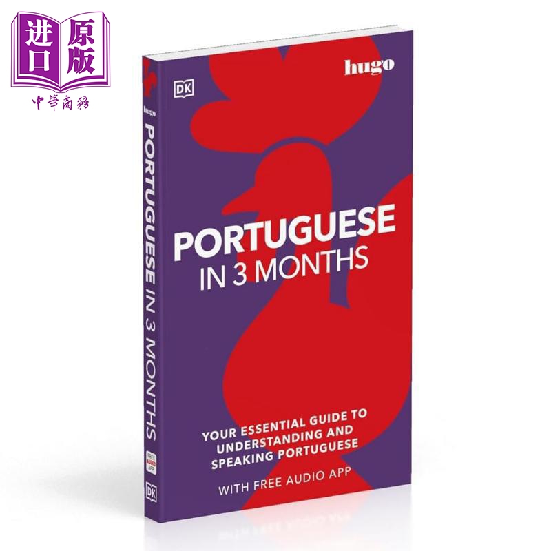三个月掌握葡萄牙语 附音频 DK Portuguese in 3 Months with Free Audio App Hugo 英文葡萄牙文原版语言学习书【中商原版】