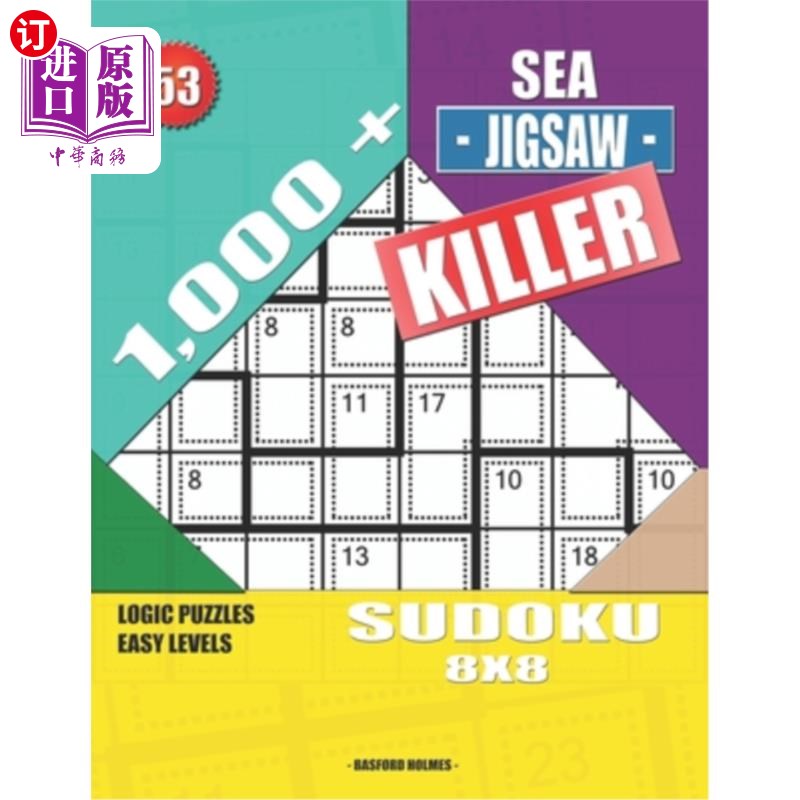 海外直订1,000 + Sea jigsaw killer sudoku 8x8: Logic puzzles easy levels 1000+海拼图杀手数独8x8：逻辑拼图简易水平