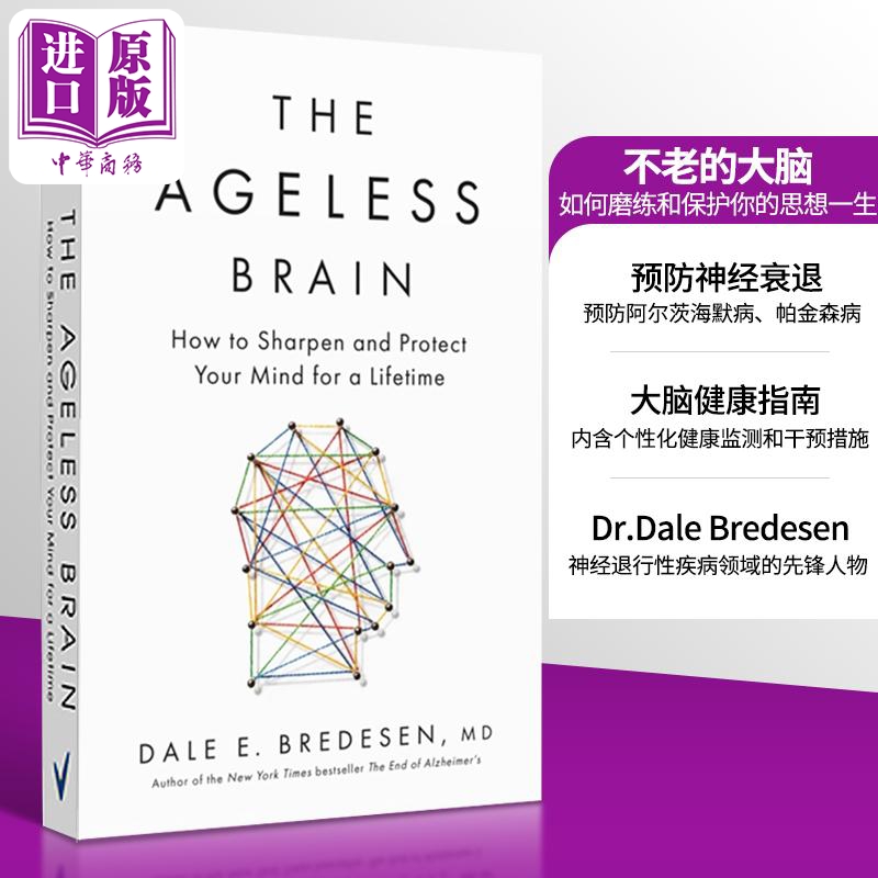不老的大脑 如何磨练和保护你的思想一生 The Ageless Brain 英文原版 Dale Bredesen 科普读物【中商原版】