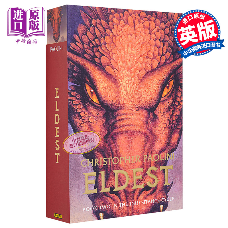 长老 遗产三部曲之二 豆瓣阅读 英文原版 Eldest Book Two 克里斯托弗 鲍里尼 Christopher Paolini【中商原版】
