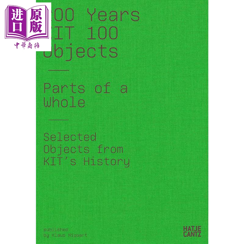 卡尔斯鲁厄理工学院200年