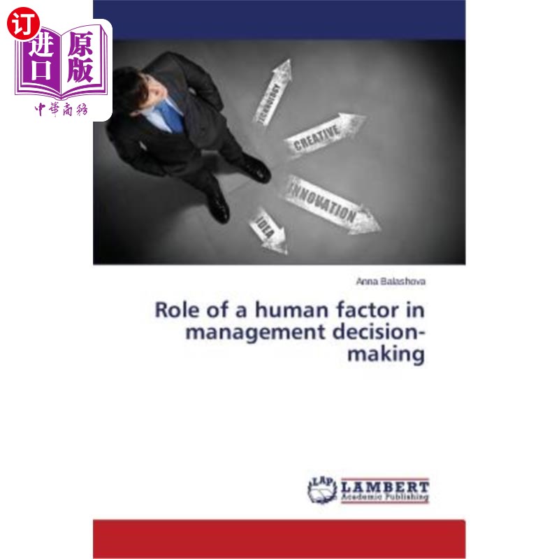 海外直订Role of a human factor in management decision-making 人的因素在管理决策中的作用 书籍/杂志/报纸 经济管理类原版书 原图主图