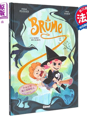 【法文版】法漫 少儿系列 迷雾 03 秘密之源 奇幻漫画 BRUME 3 LA SOURCE DES SECRETS 法文原版 Carine Hinder【中商原版】