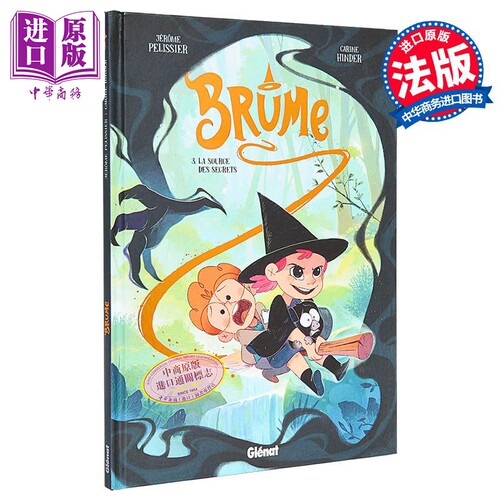 【法文版】法漫 少儿系列 迷雾 03 秘密之源 奇幻漫画 BRUME 3 LA SOURCE DES SECRETS 法文原版 Carine Hinder【中商原版】