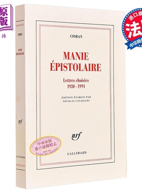 【法文版】E.M.齐奥朗 通信狂 书信集 Manie epistolaire 法文原版 E. M. Cioran 哲学 虚无主义【中商原版】