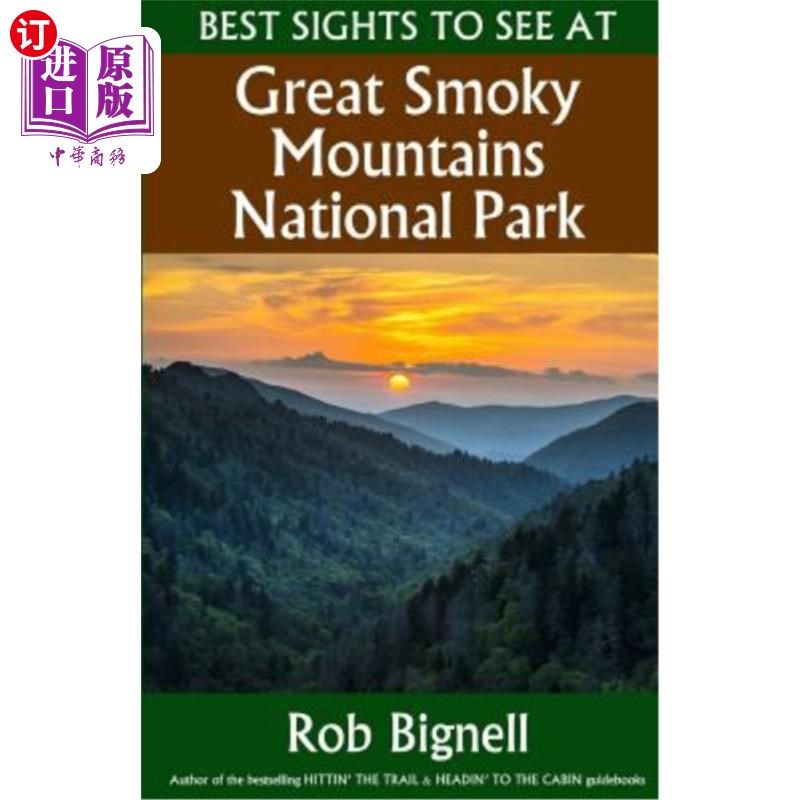 at great smoky mountains national park 大烟山国家公园的最佳景点