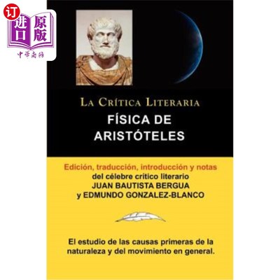 海外直订西班牙语 Fisica de Aristoteles, Coleccion La Critica Literaria Por El Celebre Critico Lit 亚里士多德的物理