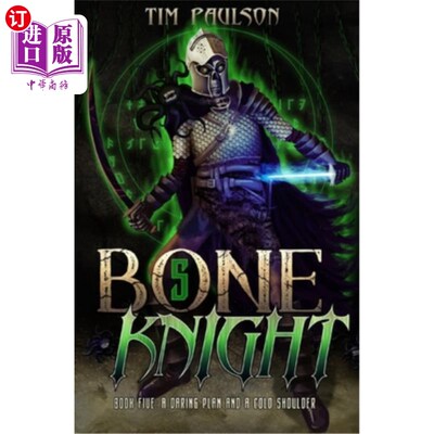 海外直订A Daring Plan and A Cold Shoulder: A LitRPG Fantasy Adventure 一个大胆的计划和一个冷漠的肩膀:一个LitRPG幻想