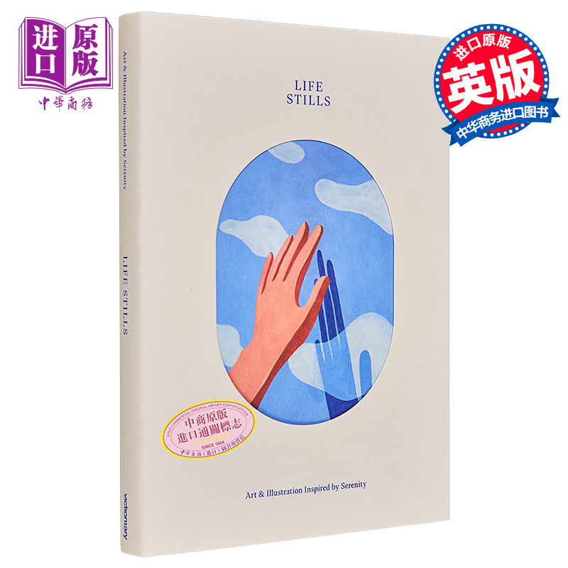 Life Stills:Art and Illustrations inspired by Serenity 进口艺术 宁静生活：宁静生活片段插画集 Victionary【中商原版】
