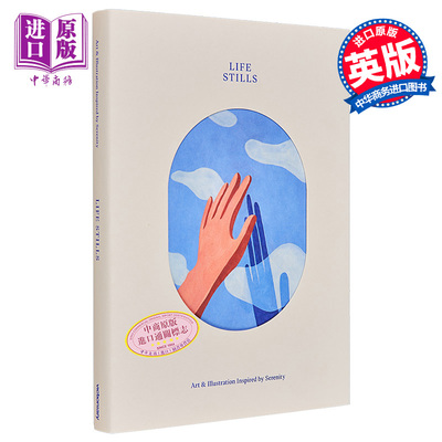 宁静生活：宁静生活片段插画集